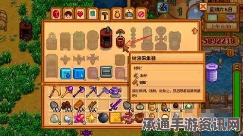 星露谷物语中的枫糖浆获取及应用指南，方法与技巧详解