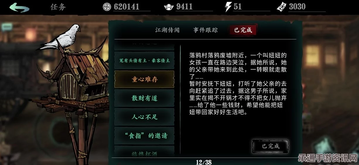 剑星支线任务攻略，无法拒绝的交易任务详解