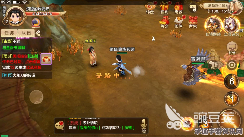 热血江湖手游，伐木工头的位置坐标及寻找技巧分享