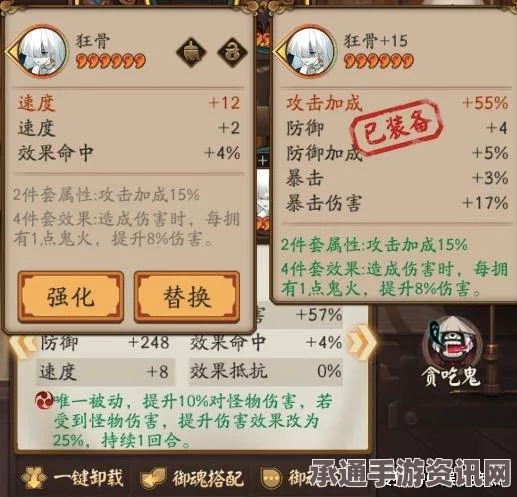 阴阳师御魂攻略，数量上限详解与搭配提升技巧探索