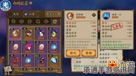 阴阳师御魂数量上限详解，探索御魂搭配与提升技巧
