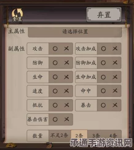 阴阳师御魂数量上限详解，探索御魂搭配与提升技巧