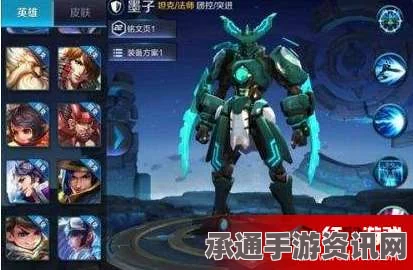 王者荣耀体验服墨子改版全攻略，新外形详解与技巧方法解析