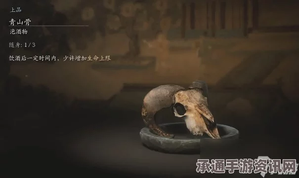 黑神话，悟空泡酒物第二章获得方法与技巧详解