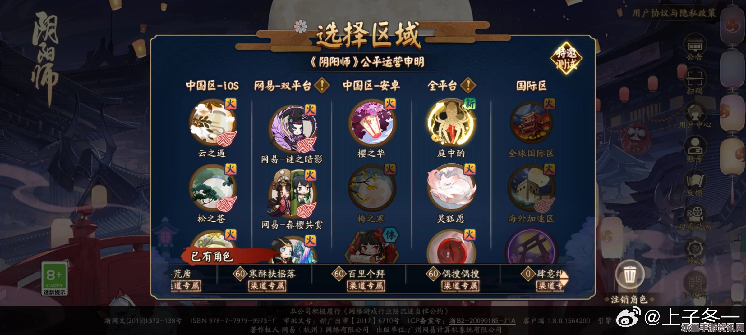 阴阳师手游电信定向流量包上线时间详解及攻略技巧，让你轻松掌握游戏节奏