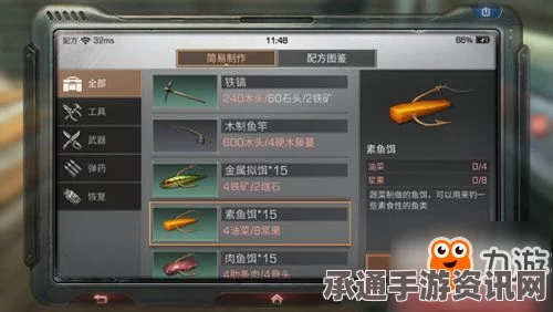 剑星奇幻鱼饵获取攻略，方法与技巧详解
