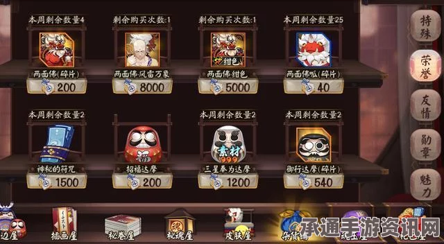 阴阳师阴阳寮御魂加成购买攻略，方法与技巧详解