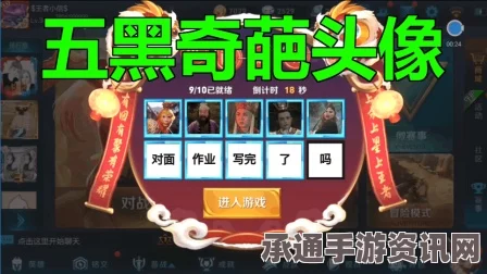 王者荣耀五·五开黑节攻略，秀逗头像赢豪礼，问答互动赢Q币奖励！