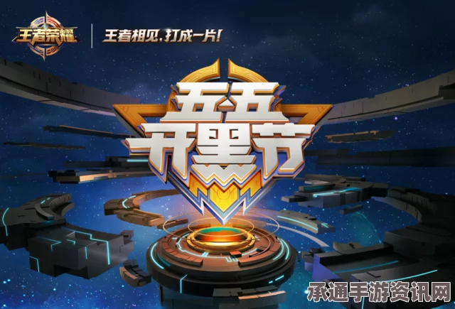 王者荣耀五·五开黑节，秀出最逗五黑头像，赢取Q币豪礼—技巧攻略与问答环节