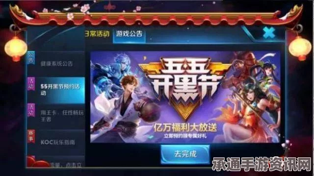 王者荣耀五·五开黑节福利合集，这个五月都是大赢家！掌握技巧，轻松上分
