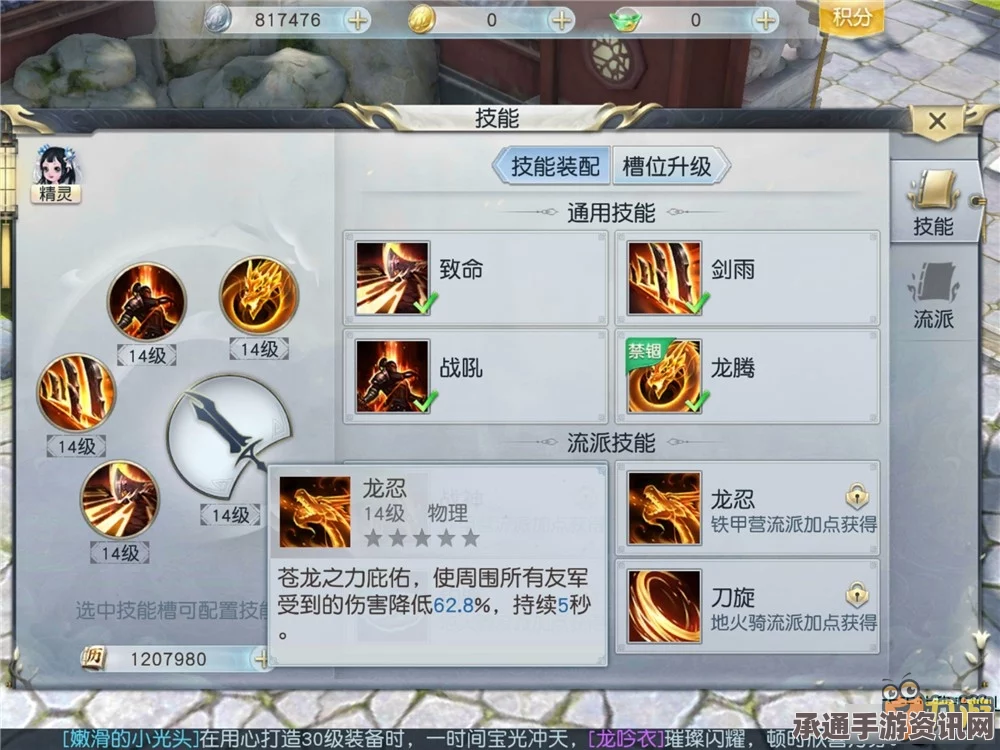 镇魔曲手游新角色首曝，元气少女龙将首秀！角色攻略与技巧方法详解