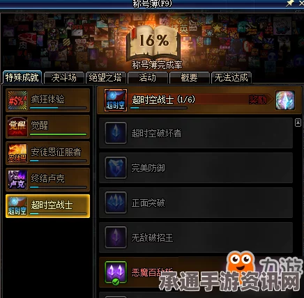 黑神话，悟空收了葫芦七十六难成就攻略分享及技巧详解