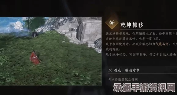 燕云十六声乾坤挪移的获取方法与技巧详解
