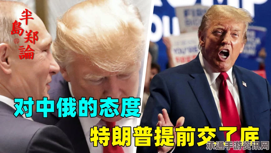 美国大选背景下的特朗普性侵指控热议，解读与问答揭秘