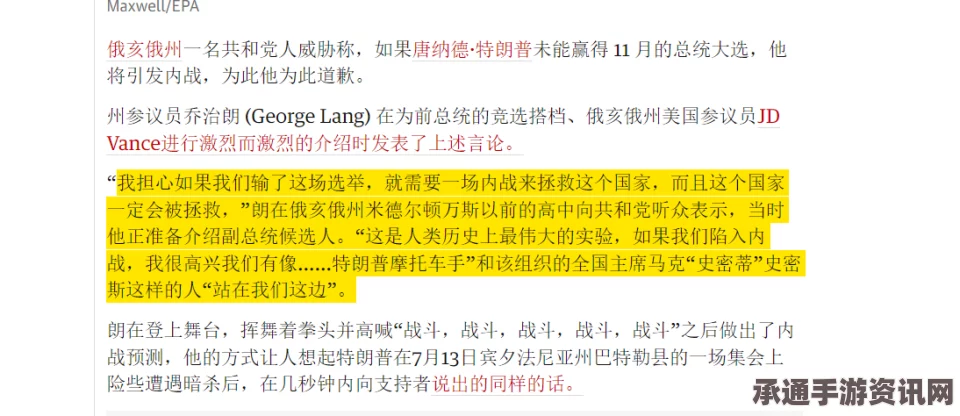 美国大选在即，超级星期二下特朗普性侵指控再引热议 技巧解读与问答环节