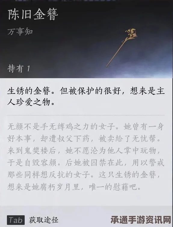 燕云十六声前往开封，技巧方法与攻略