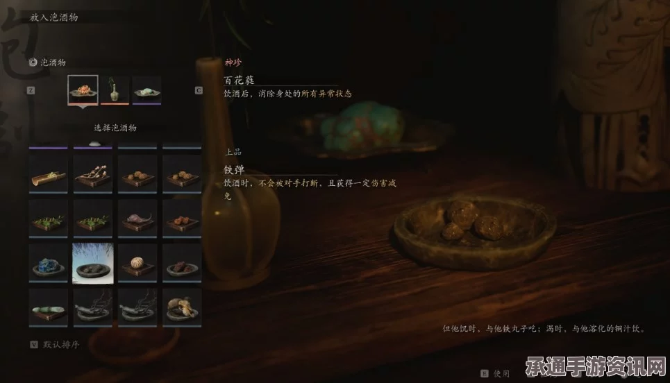 黑神话悟空泡酒物第五章攻略，获得方法与技巧详解