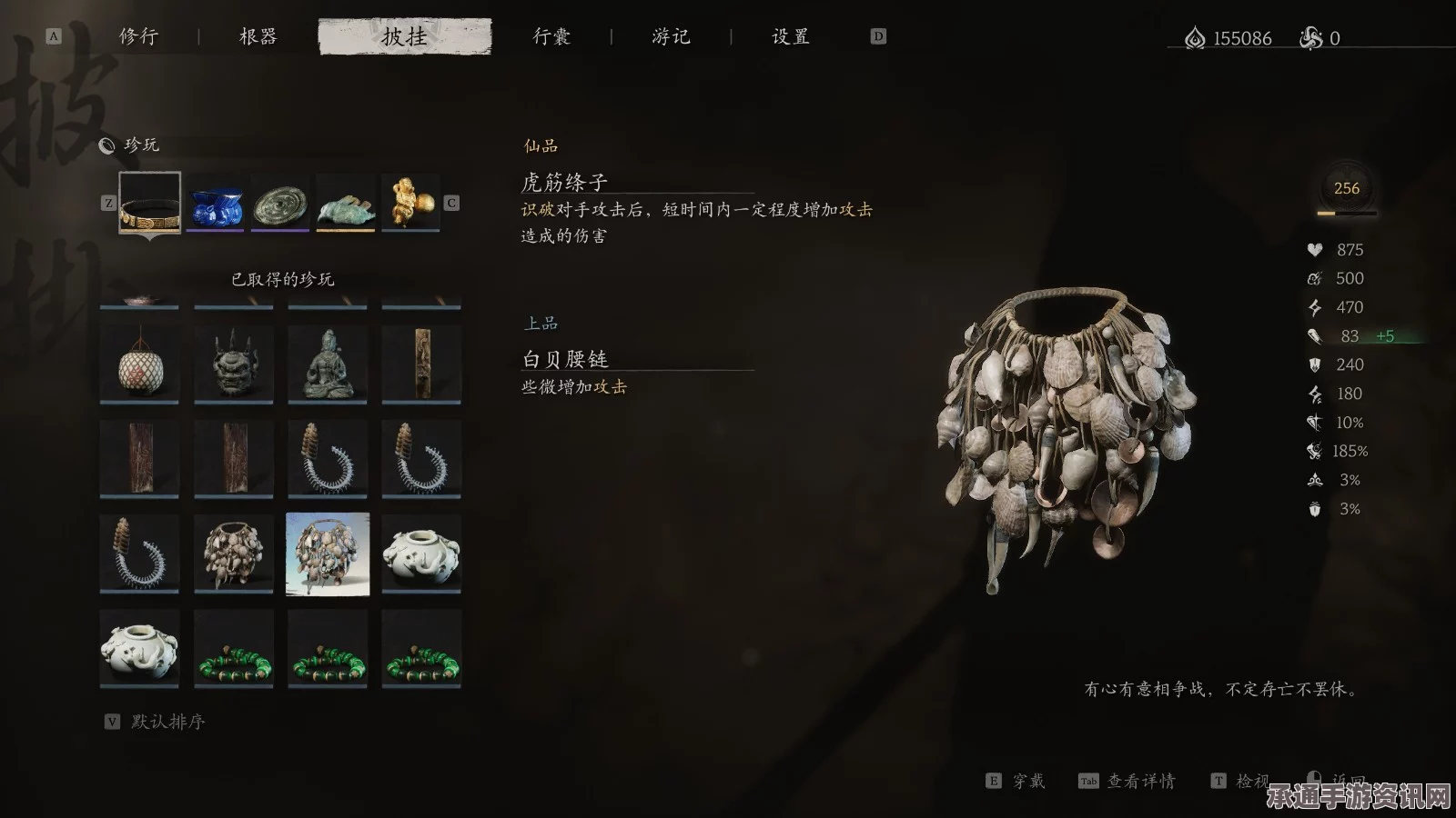 黑神话，悟空泡酒物第五章获得方法与技巧详解