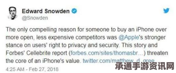 苹果坚决拒绝协助政府解锁手机，维护信息安全与公民权利的艺术