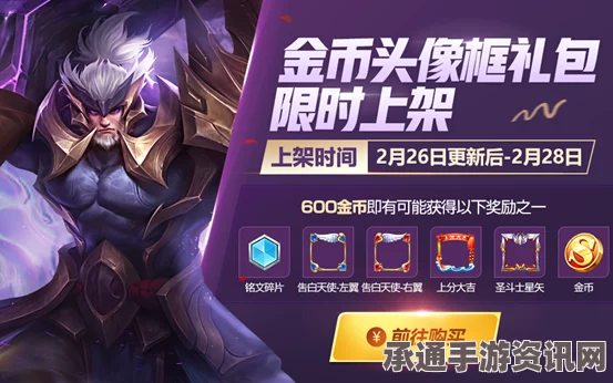 王者荣耀华西大区区域决赛，技巧解析与实战指南——春城之战4月29日热血打响！