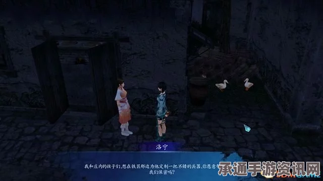 剑星保守秘密支线任务完成攻略，方法与技巧详解