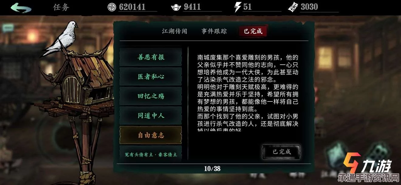 剑星保守秘密支线任务完成攻略，方法与技巧详解