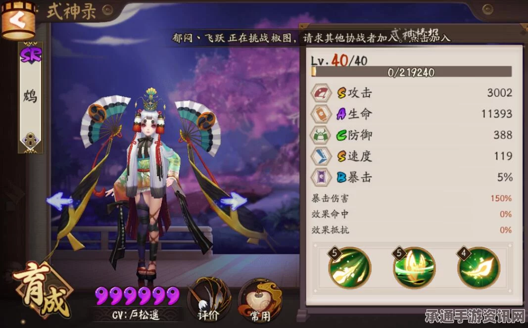 阴阳师体验服更新情报，SR式神鸩技巧解析与实战指南