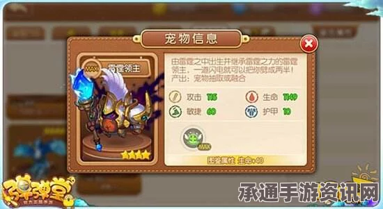 弹弹堂手游平民快速获取4星宠物攻略