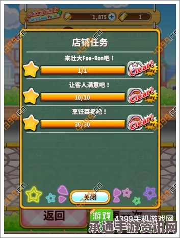 剑星有名字的宝贝支线任务攻略大全，轻松掌握完成技巧