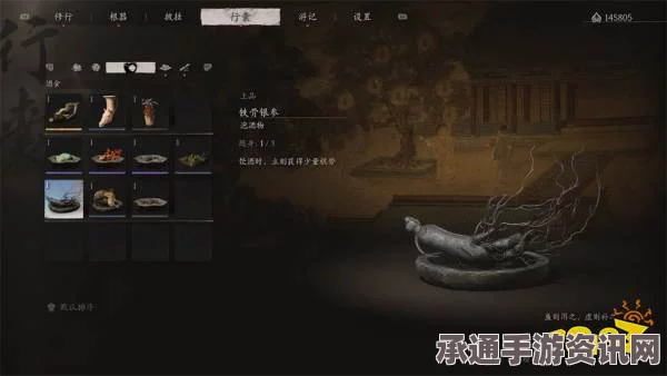 黑神话，悟空泡酒物第三章获得方法与技巧详解