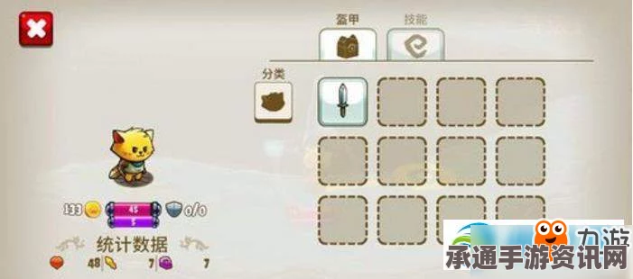 猫咪斗恶龙2修改器下载攻略及技巧方法详解