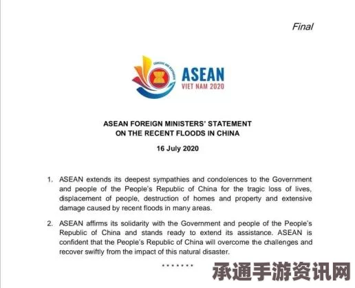东盟外长会议声明草案解析，南海航行自由的重要性及相关策略方法探讨