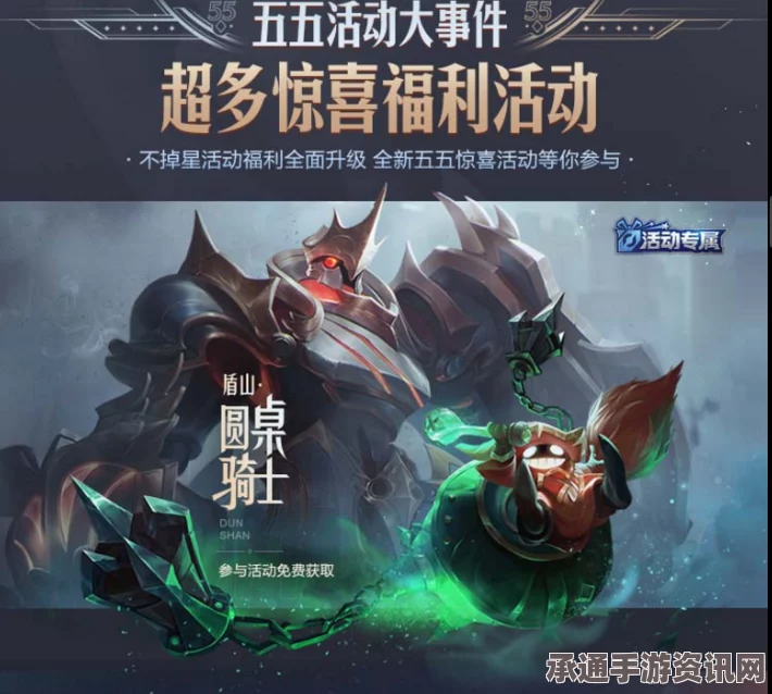 王者荣耀，嬴政孙尚香内测皮肤的神秘获取方式及五五开黑节狂欢宝藏活动攻略