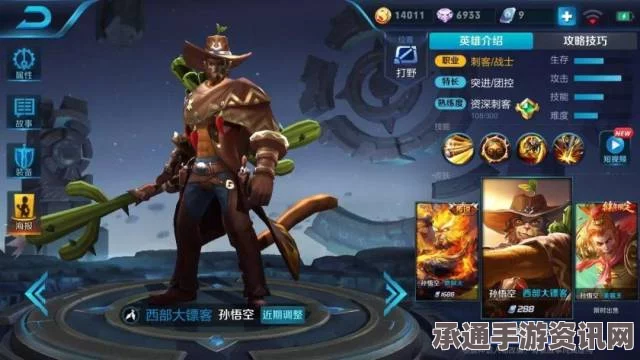王者荣耀孙悟空技能重塑深度解析，大招强化与实战技巧探讨