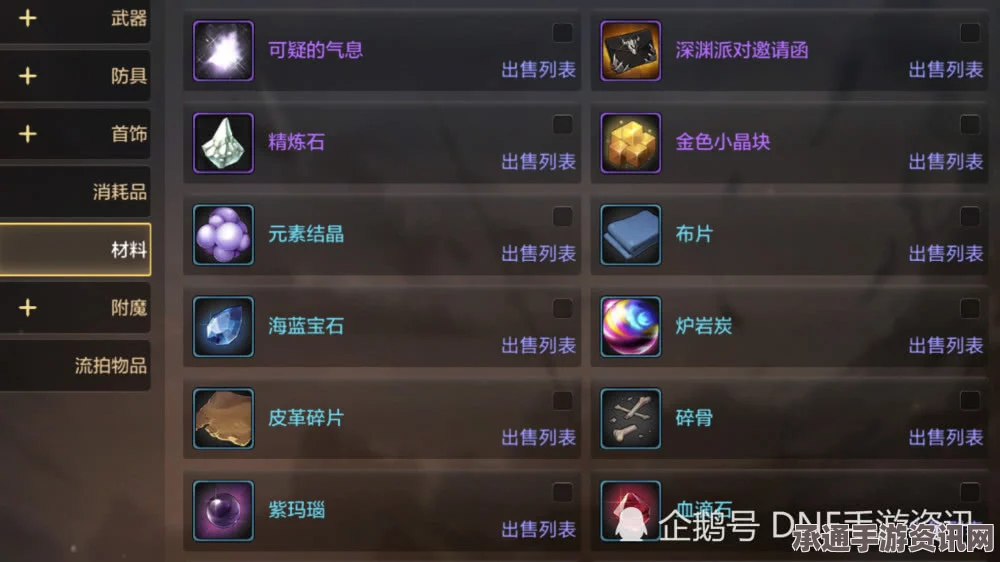 剑星望着你支线任务攻略大全，轻松掌握攻略技巧