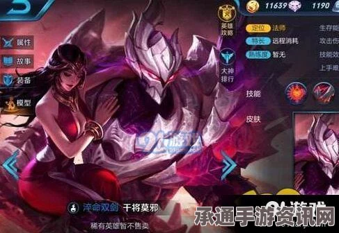 王者荣耀，干将莫邪英雄上线时间、价格解析及技巧探讨指南