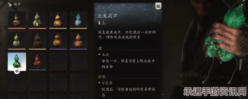 黑神话悟空葫芦第二章攻略详解与技巧解析