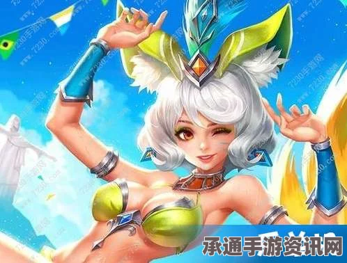 王者荣耀，游艇派对狂欢盛典与钟无艳皮肤特效解析及攻略技巧分享
