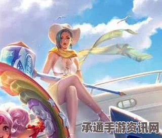 王者荣耀游艇派对狂欢盛典与钟无艳游艇派对皮肤的特效解析及攻略技巧