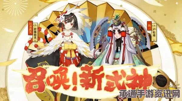 阴阳师，SR新式神图鉴更新—鸩和以津真天技巧详解