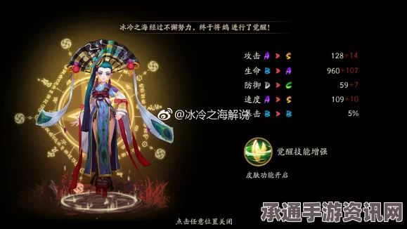 阴阳师，SR式神鸩深度解析与觉醒攻略，掌握技巧驾驭新式神攻略