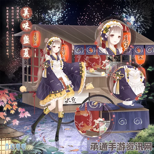 奇迹暖暖周年庆典同人征集大赛，参赛技巧与丰厚奖励获取攻略