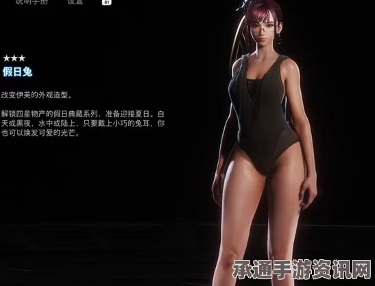 剑星假日兔服装获取攻略，方法与技巧详解
