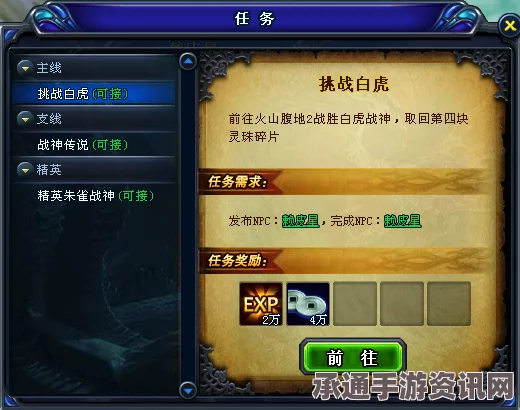 剑星禁忌支线任务攻略，技巧方法与完成指南