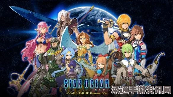 星之海游戏攻略，技巧方法详解