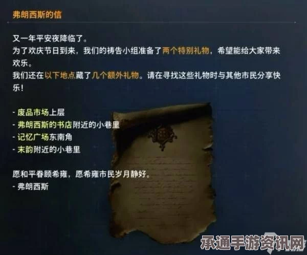 剑星不明礼物支线密码详解及攻略技巧