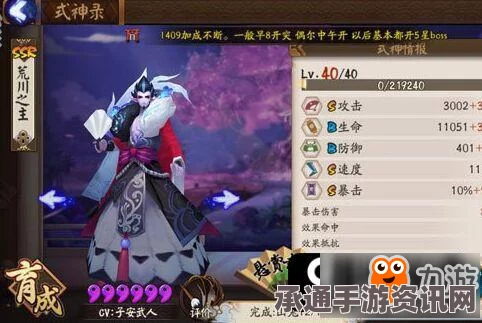 阴阳师，荒川之主协同斗技登顶阵容打法详解与实战技巧
