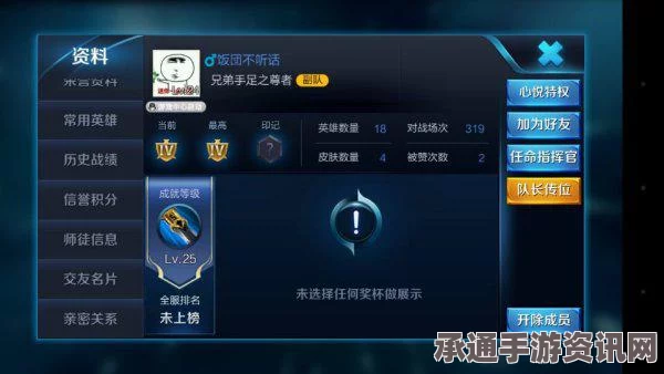 王者荣耀冠军战队与魅族科技携手合作，深度探讨技巧与方法