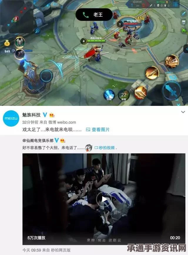 王者荣耀冠军战队与魅族科技携手合作，深度探讨技巧与方法