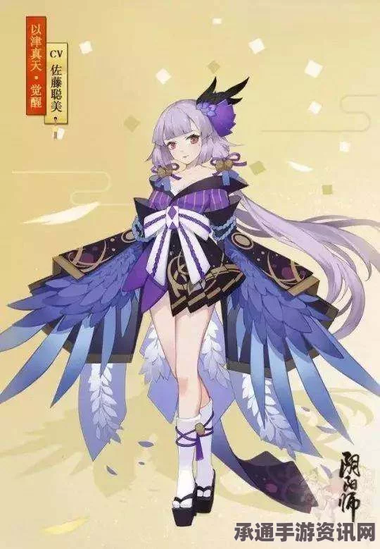 阴阳师新SR式神以津真天攻略，御魂搭配与斗技阵容详解